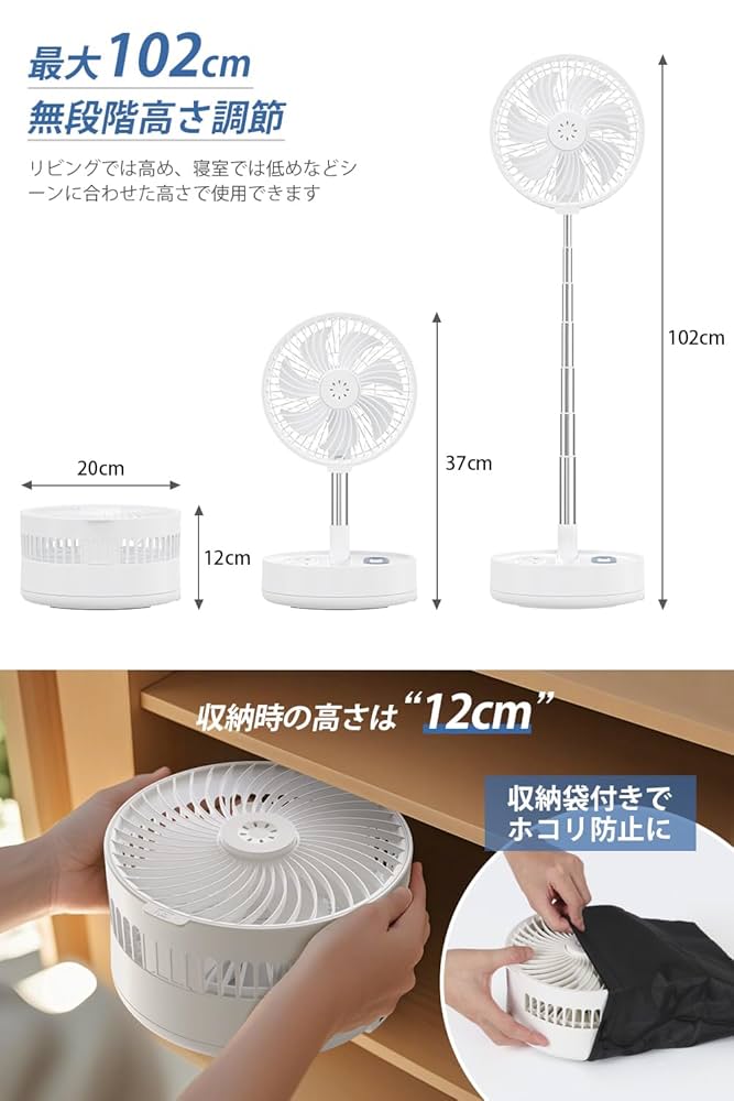 【新品】ALROMUS 折りたたみ扇風機 首振り 風量4段階 DCモーター搭載 Amazon | 【ALROMUS】コードレス扇風機 7200mAh USB充電式